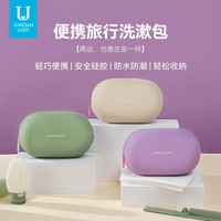 JORDON&JUDY 佐敦朱迪 防水旅行洗漱包 大容量化妆包
