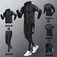跑步运动套装男长袖户外紧身衣晨跑春秋夏季训练衣服体育外套