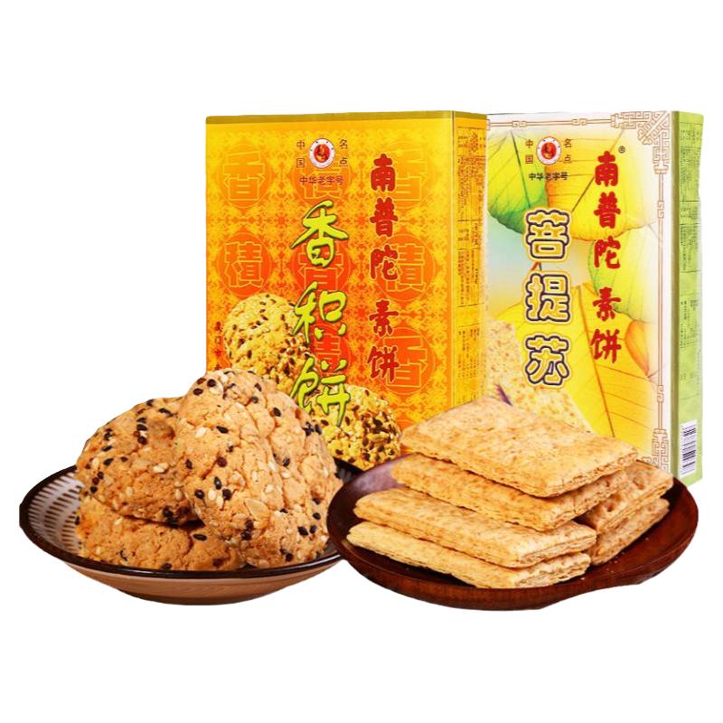 南普陀 红豆素饼