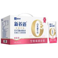 MENGNIU 蒙牛 新养道脱脂牛奶0乳糖0脂肪250mL