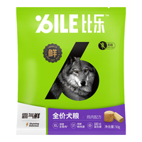 比乐狗粮 比乐全价狗粮装 泰迪比熊金毛尝鲜粮 狗粮 【牛肉牛骨成犬粮250g