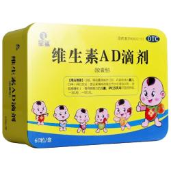 星鲨 维生素AD滴剂 1800IU:600IU*60粒 1盒装