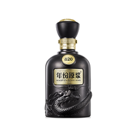 古井贡酒 年份原浆中国香古20 42度500mL