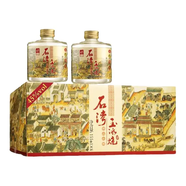 SHI WAN PAI 石湾 玉冰烧 佛山小酒 45%vol 清雅型白酒
