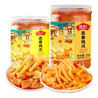 精武无骨鸡爪柠檬酸辣两斤罐装泡椒零食