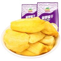 沙巴哇菠萝蜜干220g*2袋大树菠萝蜜果干水果干脆片越南零食