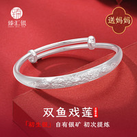 臻汇银 锦鲤莲花足银手镯 999