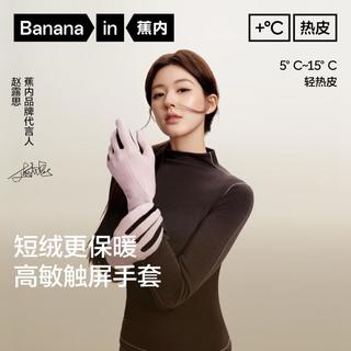 蕉内 热皮301+保暖手套男女同款触屏户外防冻