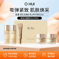 O HUI 欧蕙 OHUI）源生至臻修护充盈弹力水乳5件套65ml女生生日礼物