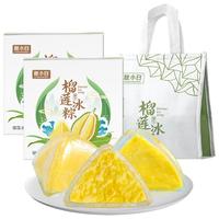 2024端午节冰粽冰皮水晶粽子礼盒装食品佳品