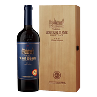 CHANGYU 张裕 北京密云 张裕爱斐堡（A8）赤霞珠干红葡萄酒 750ml单支木盒装