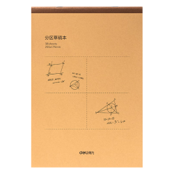 得力 分区草稿纸B5草稿本笔记本子空白米黄初高中演算纸5本装DB538-5高中