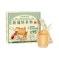 HANAS 哈纳斯新疆奶茶  奶茶粉原味咸味速溶奶茶粉生牛乳茯砖茶独立包装 原味1盒