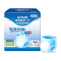 安而康 超值装基础型成人拉拉裤 老人尿不湿 产妇内裤式纸尿裤 贴身防漏拉拉裤L12片