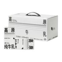 庄园牧场 甘肃高原纯牛奶200ml整箱装3.6乳蛋白高钙儿童