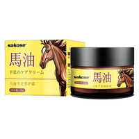 sakose 保湿补水 手足防裂膏  50g