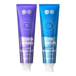 参半 持久清新口气 美白牙膏