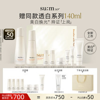 苏秘37° 时光肌底透白8件套391ml美白水乳护肤套装生日圣诞节礼物