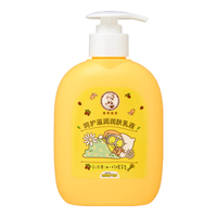 Mentholatum曼秀雷敦呵护滋润润肤乳液柠檬草280ml小黄人联名提亮紧致 身体乳液润肤露