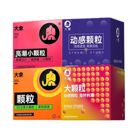 大象003超薄避孕套男女女戴狼牙大颗粒套套子玻尿酸避孕套成人计生情趣用品byt 大颗粒30只+玻尿酸颗粒2只