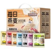 三只松鼠每日燕麦900g礼盒装混和口味冲饮营养早餐代餐燕麦片老人