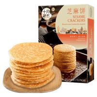  BAKERY 十月初五 OCTOBER FIFTH BAKERY 芝麻饼