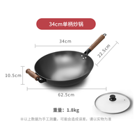 网易严选炒菜锅传统铁锅官方旗舰老式炒锅家用不粘锅无涂层燃气灶