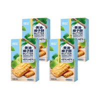 煌记黄油酥椰子酥咸蛋黄酥 烘烤浓郁椰蓉香酥休闲下午茶糕点零食 椰子酥90g-4盒