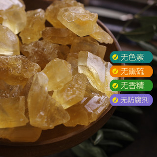 云南老冰糖优级黄冰糖3斤小粒罐装特袋装手工土冰糖泡酒多晶 【袋】 500g×1袋【共1斤】