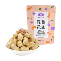 金陵老太太蒜香花生食品500g蒜香味带壳炒熟咸干炒货零食