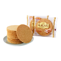 年年宏30%铁棍山药芝麻薄脆饼1斤粗粮饱腹代餐休闲零食