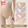 Miiow 猫人 高腰女士内裤3条女肌理纯棉无痕10A加长抑菌裆透气