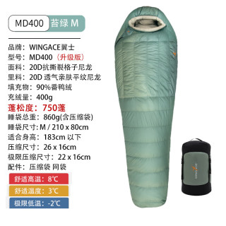 WINGACE翼士羽绒睡袋可拼接木乃伊露营睡袋徒步骑行房车自驾游露营装备 MD400-苔绿-M（升级版）