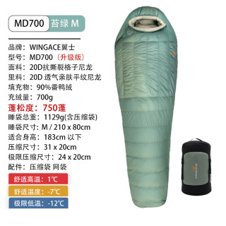 WINGACE翼士羽绒睡袋可拼接木乃伊露营睡袋徒步骑行房车自驾游露营装备 MD700-苔绿-M（升级版）