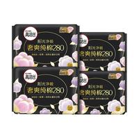 高洁丝 280mm24片68元任选3件纯棉NO.1阳光烘烘卫生巾日用夜用姨妈巾