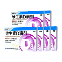 维生素D滴剂 400IU*36粒/盒 6盒装