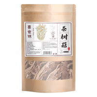 喜食锦茶树菇干货煲汤火锅蘑菇食材可搭榛蘑姬松茸虫草花猴头菇材料180g ⭐【帽大梗小】精选茶树菇