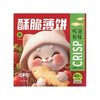 猫村长 下午茶酥脆薄饼组合 咸芝士豆乳榴莲奶香曲奇 饼干