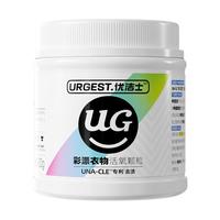 优洁士 彩漂衣物活氧颗粒