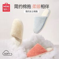 MINISO名创优品简约女士棉拖室内保暖毛绒轻便居家办公室秋冬季