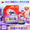 OMO 奥妙 全自动薰衣草酵素洗衣液含金纺馨香精华持久留香除菌洁净三效合一 薰衣草2kg*1袋+500g*1袋