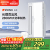 箭牌 ARROW 浴霸暖风照明排气一体超薄速暖多功能浴室取暖器集成吊顶