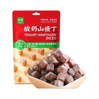 金晔 JINYE 酸奶山楂丁山楂糕块零食蜜饯果脯休闲食品山楂小吃348g