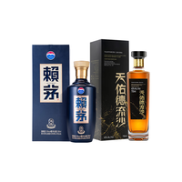 赖茅传承蓝 /端曲2.0 酱香型白酒 商务【宴请】 53度 500mL 1瓶 +52度出口型