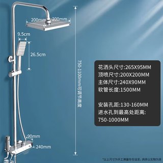 荣事达淋浴花洒套装卫浴室喷头全套增压家用花洒三件套 电镀航母