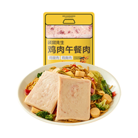 袋鼠先生鸡肉午餐肉开袋即食鸡胸肉独立包装早餐高蛋白轻食代餐50g