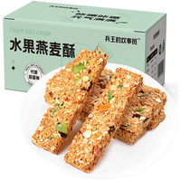兵王的炊事班水果燕麦棒500g休闲零食压缩饼干0添加蔗糖低脂蛋白棒代餐能量棒 【性价比高】低脂水果燕麦棒 500g