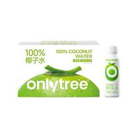 onlytree100%纯椰子水饮料NFC零添加蔗糖椰青椰汁电解质饮品果汁 【尝鲜体验放心喝】100%椰子水 6瓶