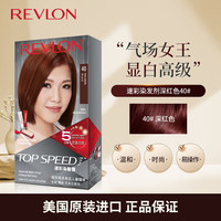 露华浓 速彩染发剂95g深红色40#染发膏不伤发可盖白锁色送长辈