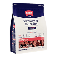 METZ 玫斯 TRI小红砖系列 原生鸽血鲜肉通用全阶段冻干狗狗干粮 1.5kg